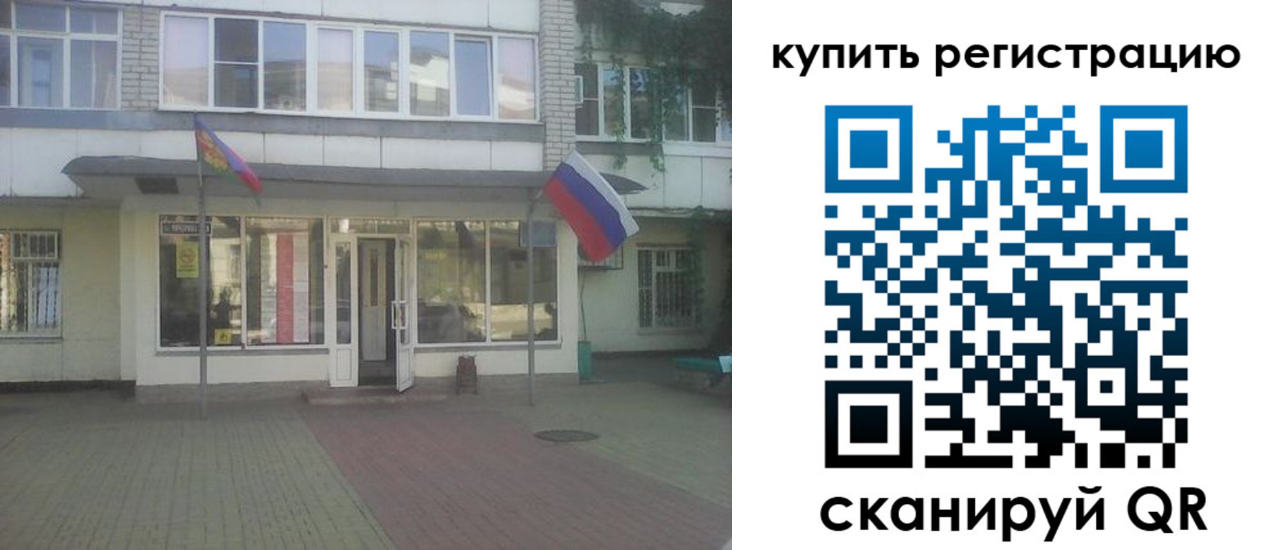 временная регистрация законно в Куйбышеве