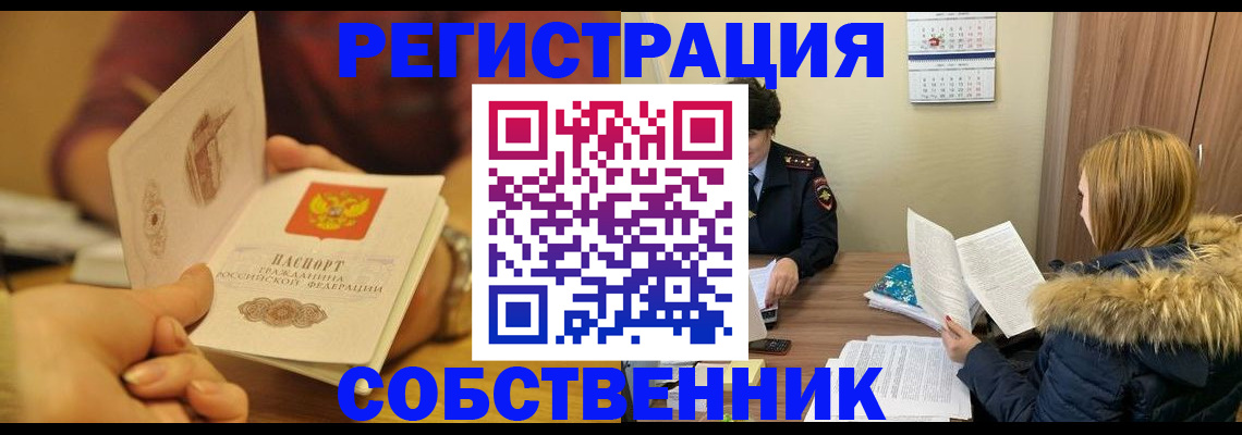 миграционный учет в Куйбышеве