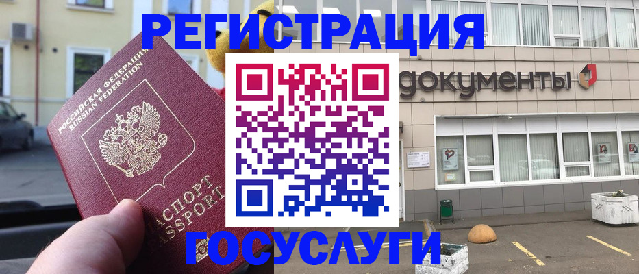 регистрация в Куйбышеве