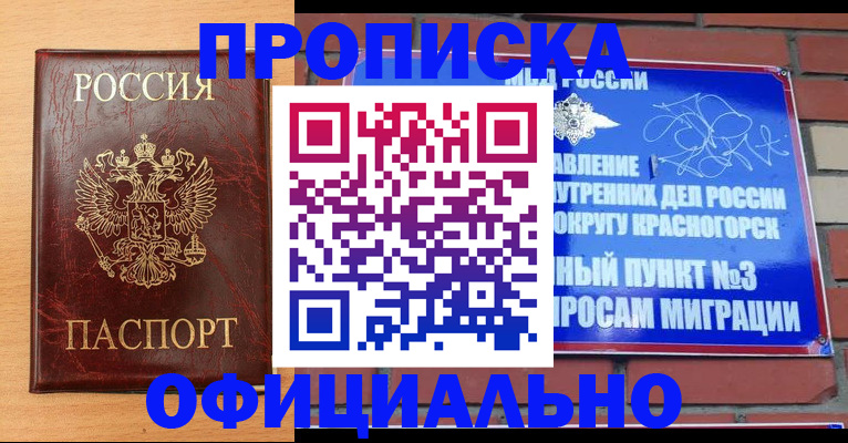 прописка для военкомата в Куйбышеве