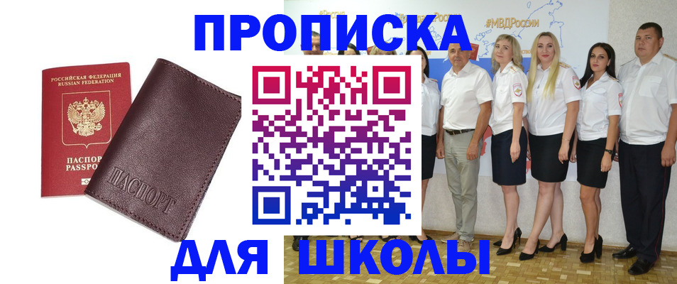 где прописаться в Куйбышеве