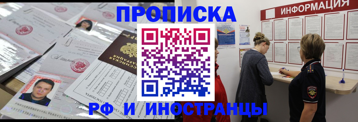 прописка иностранных граждан в Куйбышеве